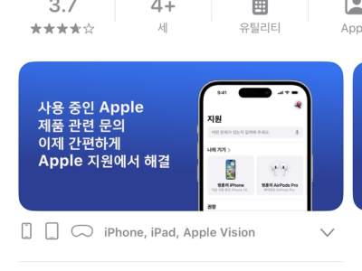 애플, 챗GPT 스타일의 애플 고객지원 앱 개발 중