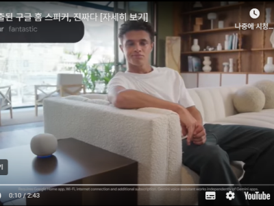 Gemini for home 10월에 나온다.