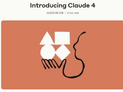 Anthropic Claude Sonnet4 대규모 업데이트 발표