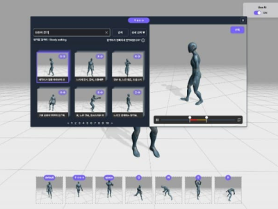 NC AI, 3D 모델 자동 생성 AI 기술 공개