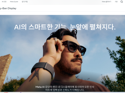 META + RAYBAN 디스플레이 안경 공개