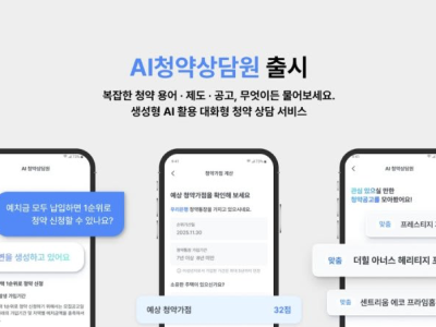 우리은행, 금융권 최초 'AI청약상담원' 출시