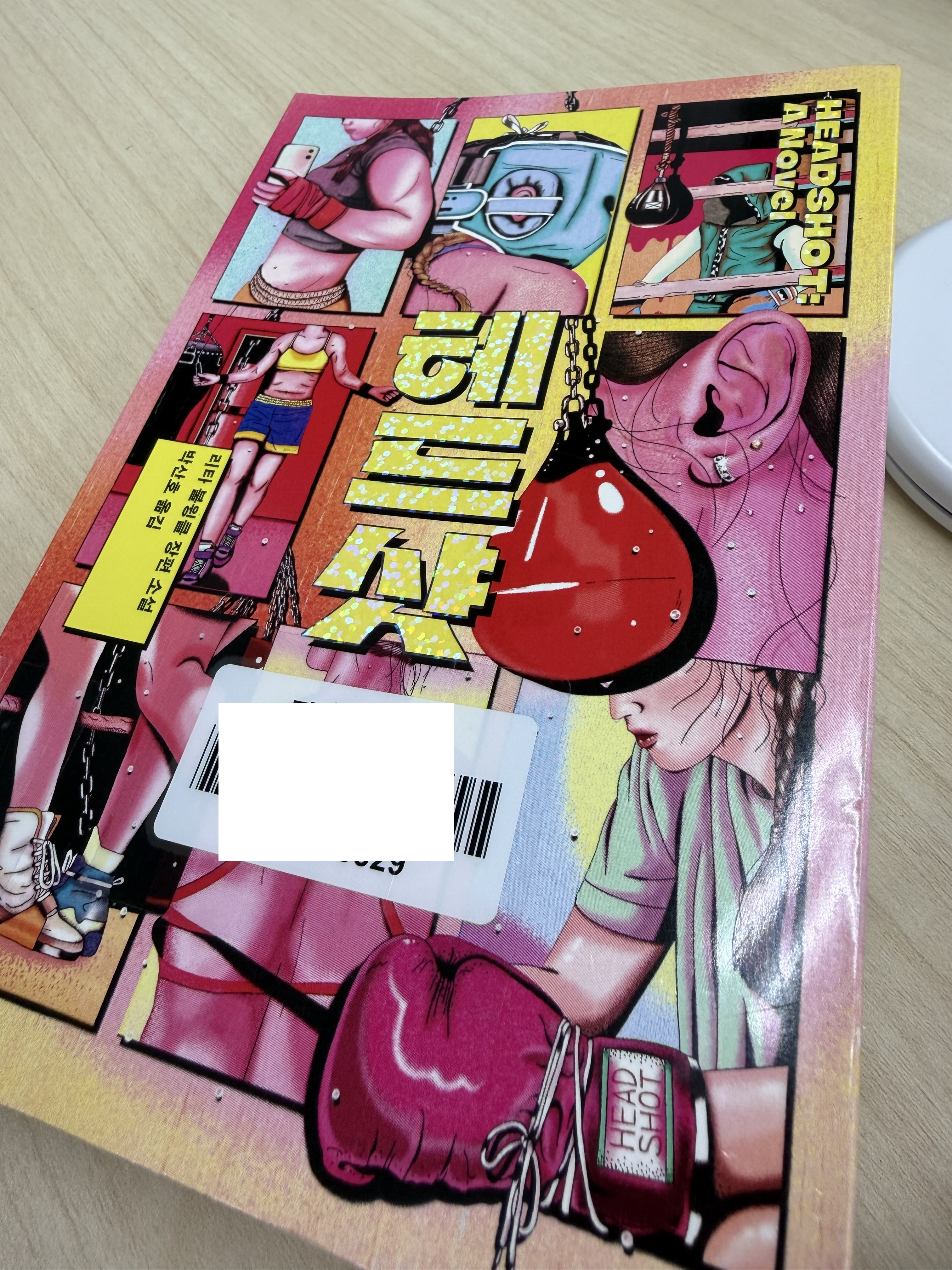 Re: 책 사진에 바코드를 떼고 원래의 책 표지로 만들어줘