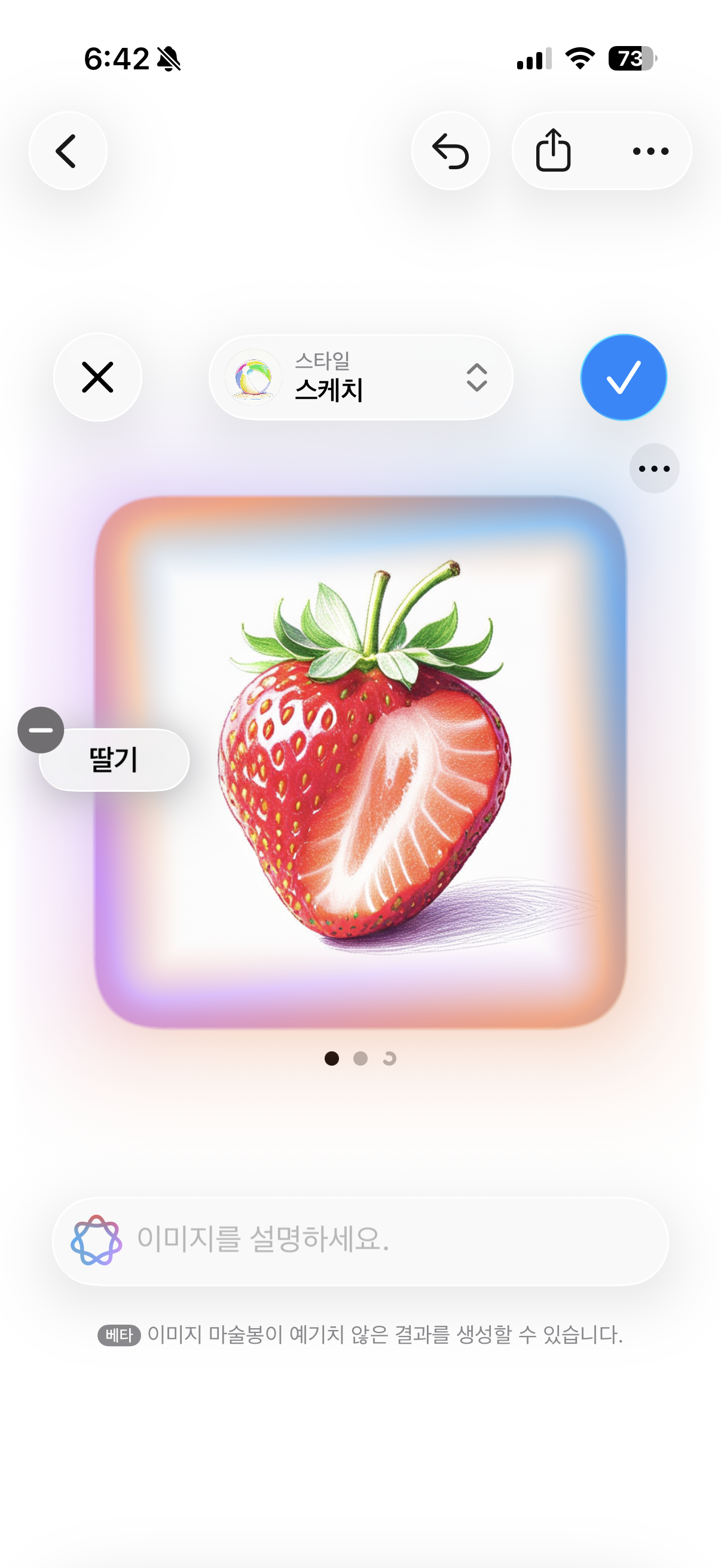 아이폰 메모장에서 이미지 마술봉으로 간단한 그림그리기