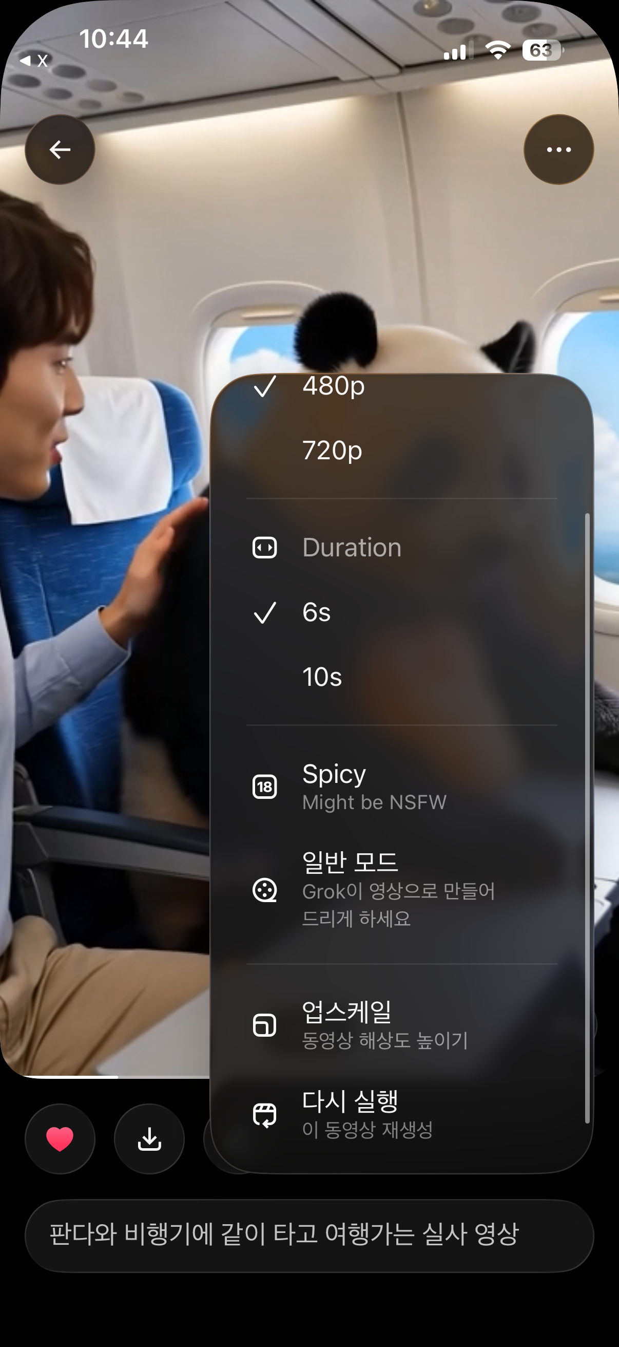 그록 양상이 업그레이드 되었다네요